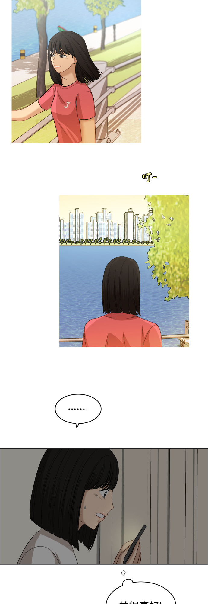 [第57话] 电影院兼职（4）4
