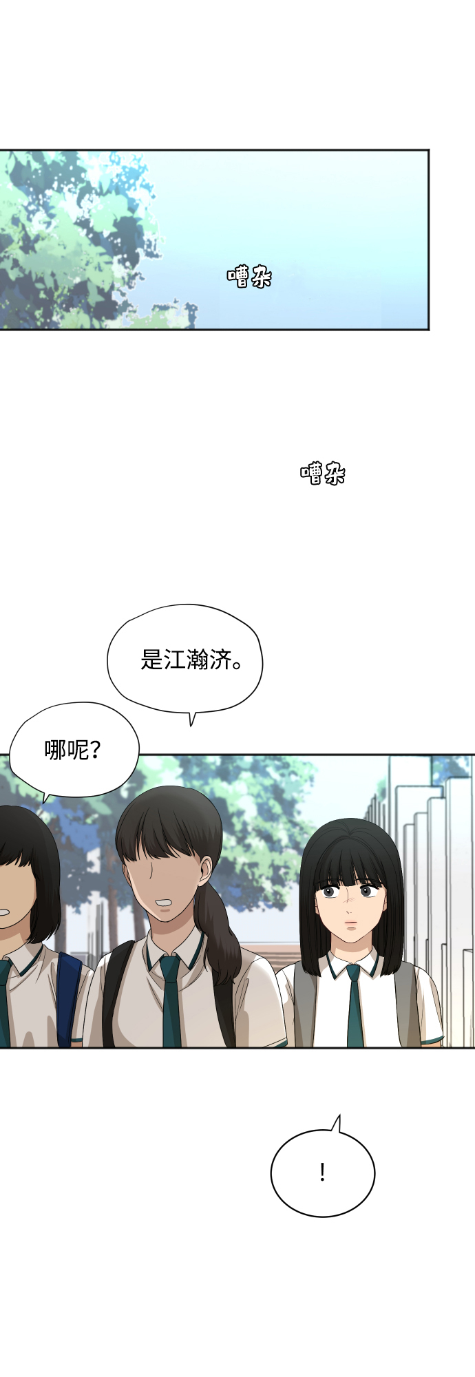 [第65话] 在躲我吗？21