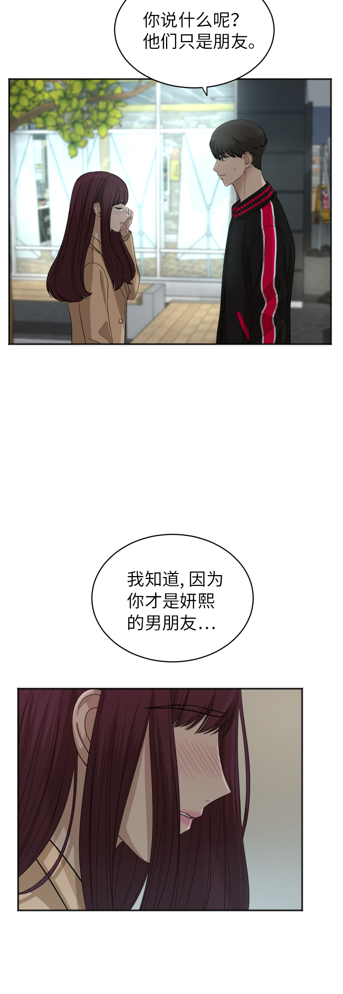 [第76话] 爲何停下18