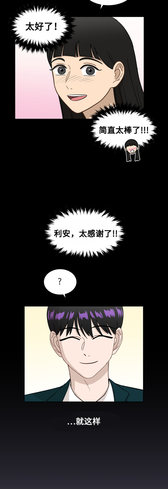 [第16话] 只要没有她，就16