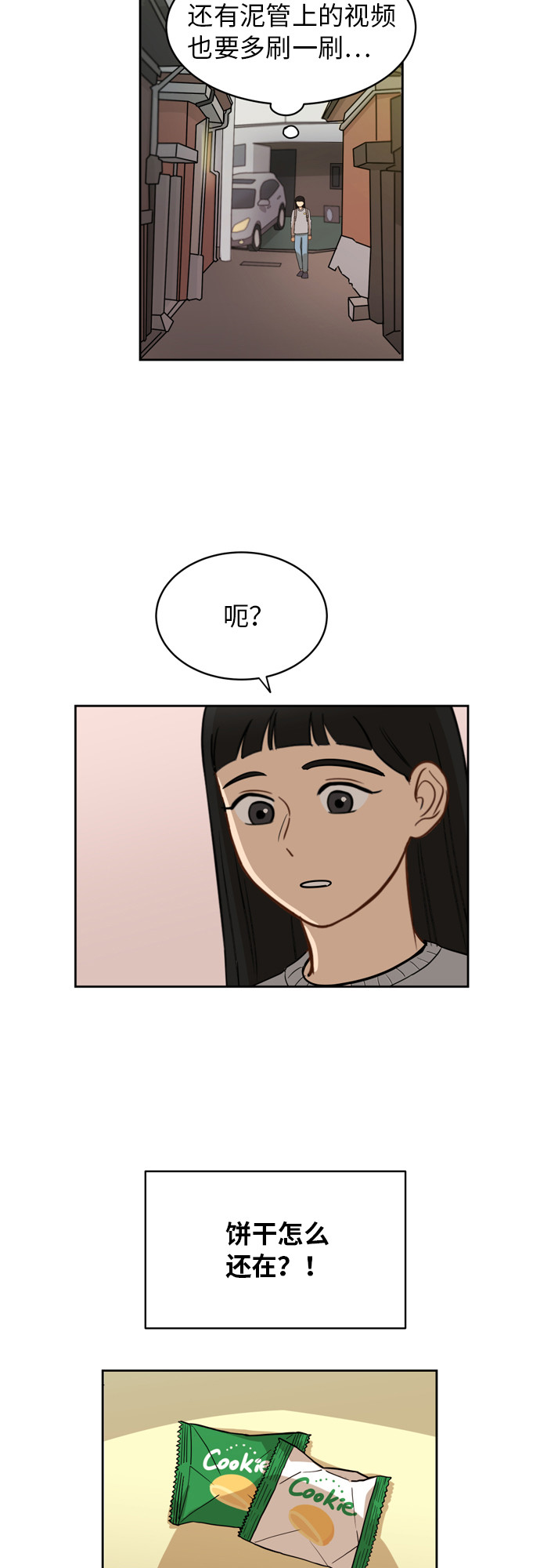 [第13话] 未知的世界40