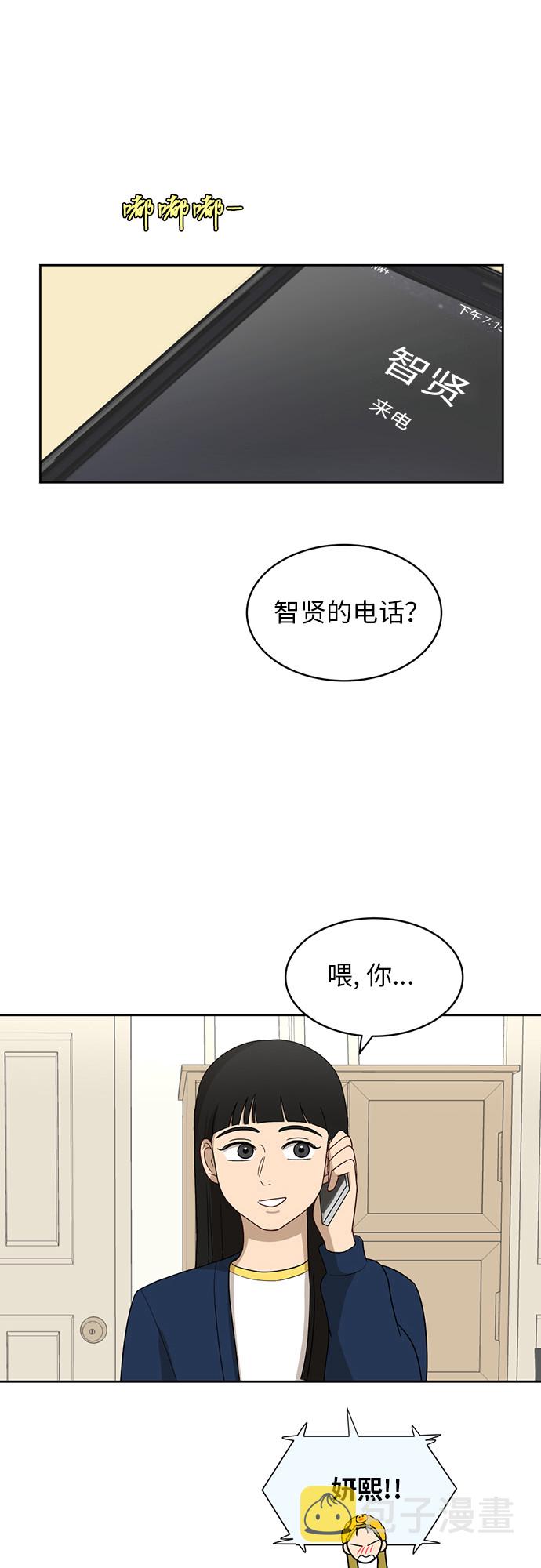 [第21话] 舒服的感觉57