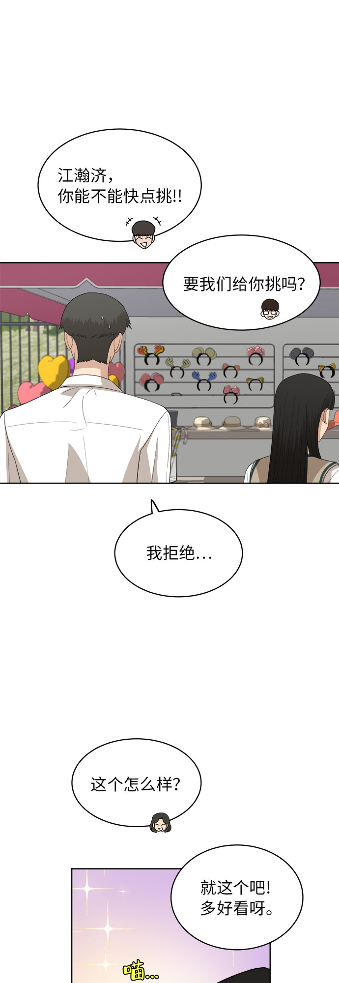 [第46话] 游乐园（2）17
