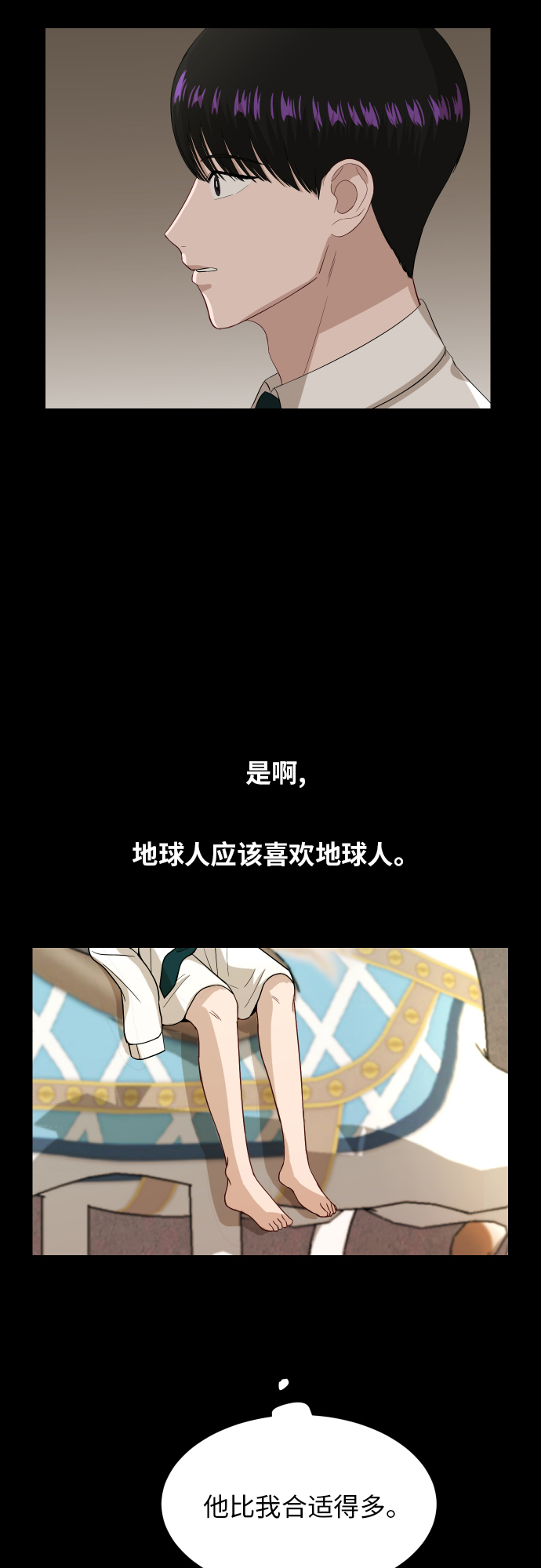 [第88话] 我眼中的你68