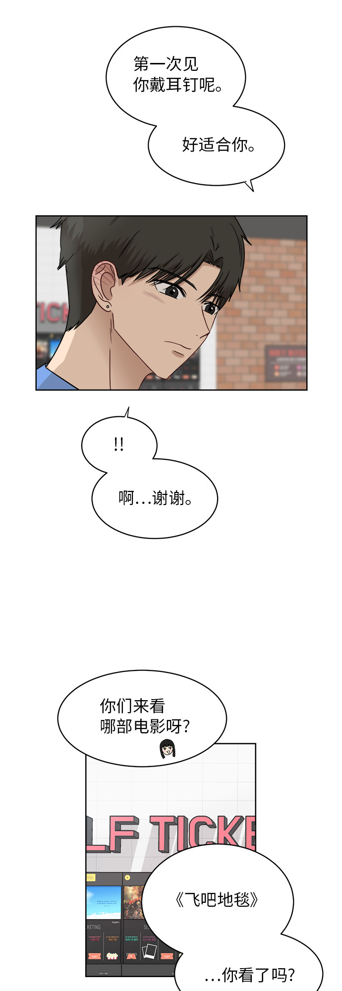 [第54话] 电影院兼职（1）16
