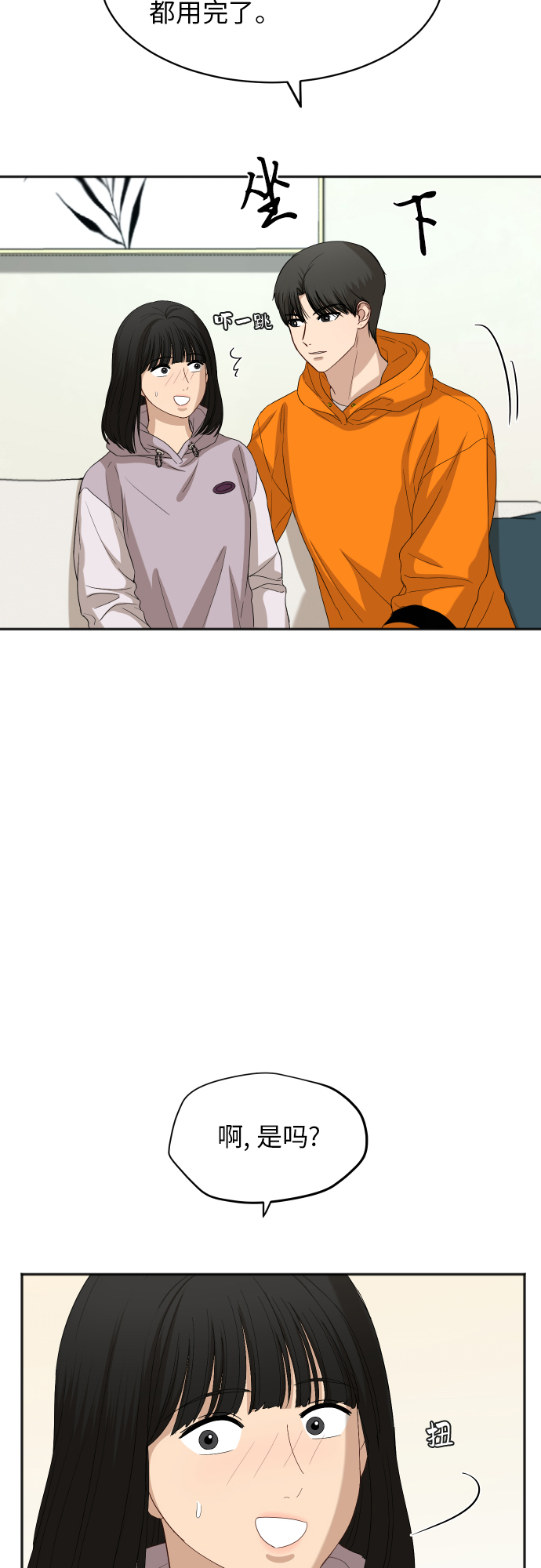 [第73话] 技术故障44