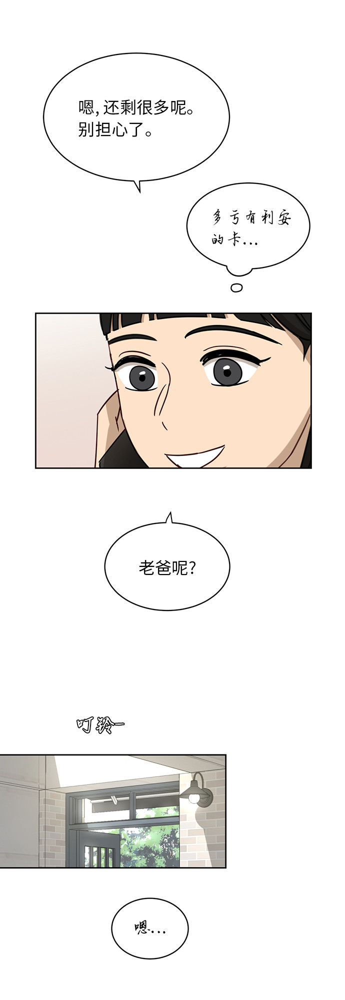 [第26话] 有备而来35