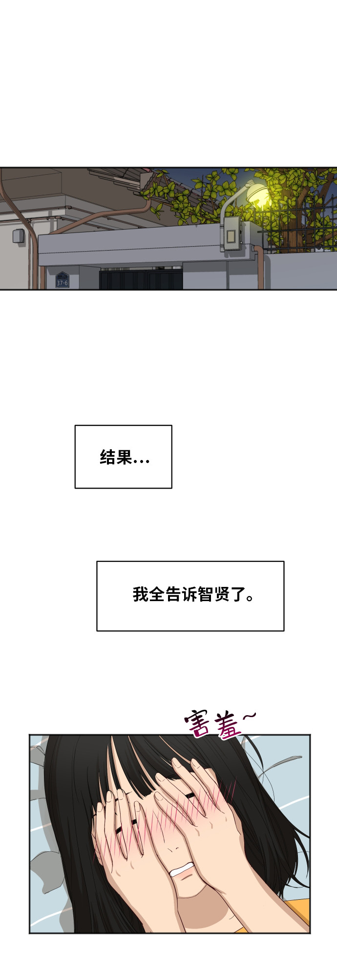 [第63话] 还是朋友？12