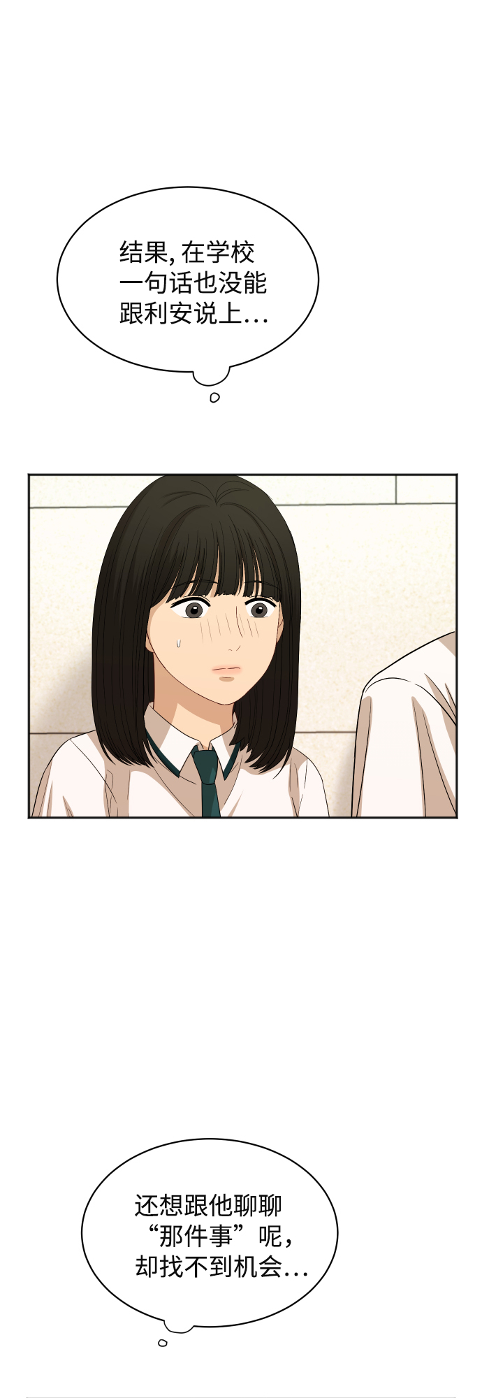 [第72话] 真实的瞬间40