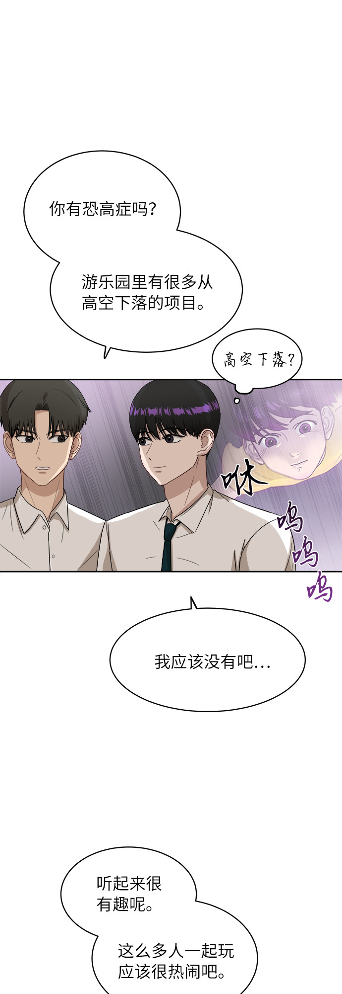 [第44话] 有点紧张33