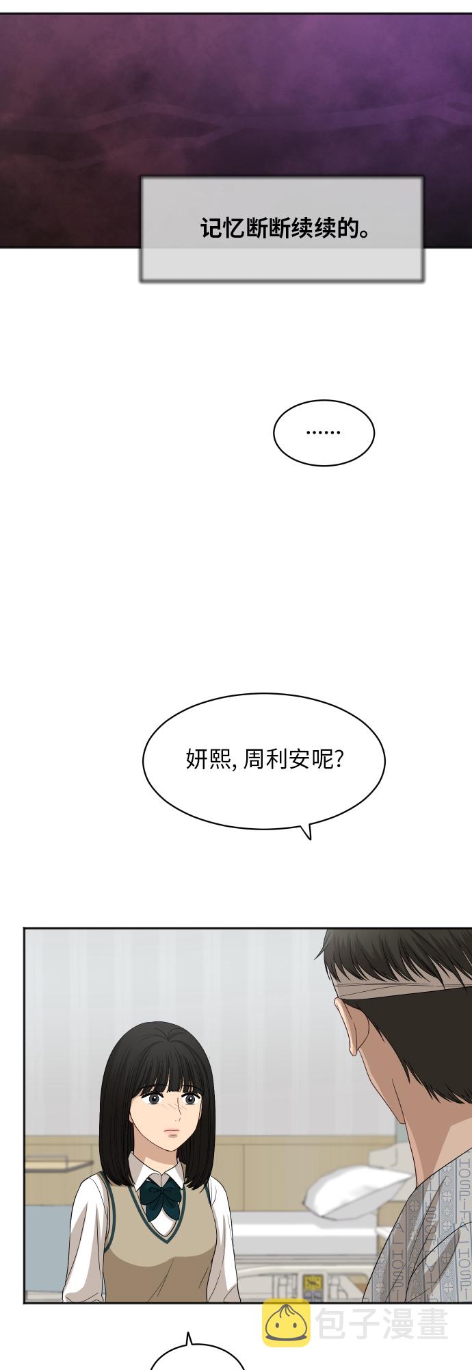 [第83话] 校庆结束24