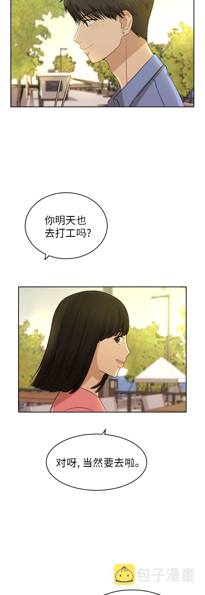 [第55话] 电影院兼职（2）43