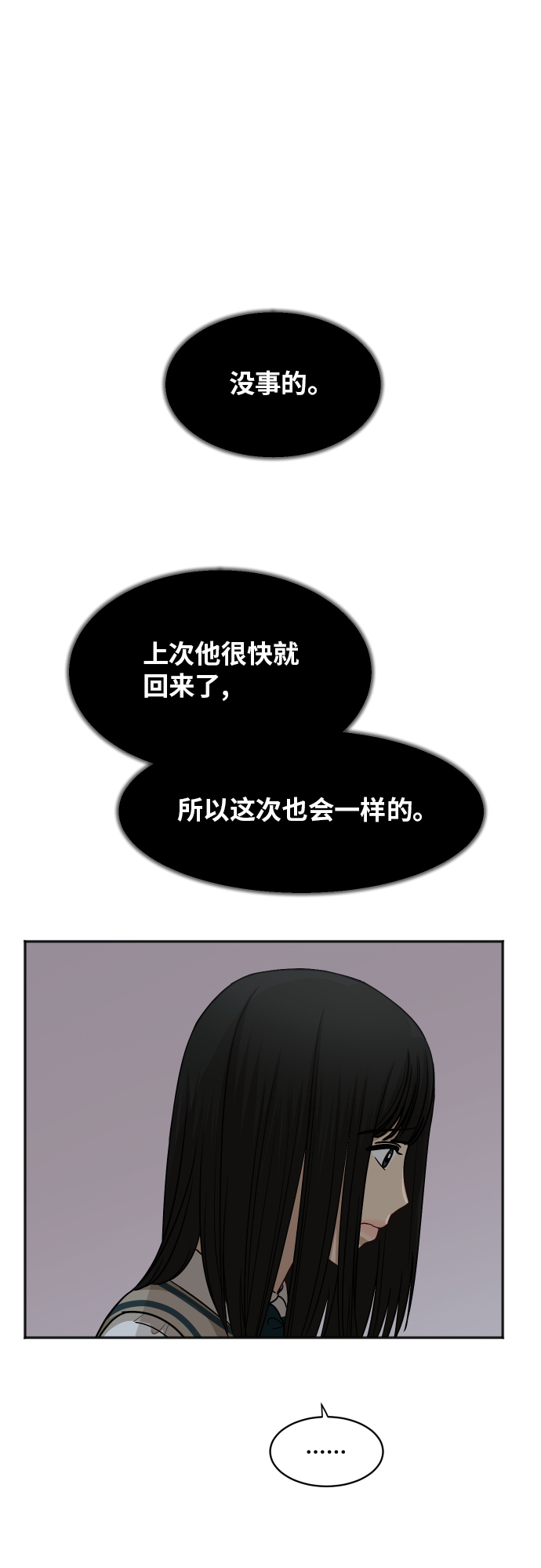 [第83话] 校庆结束43