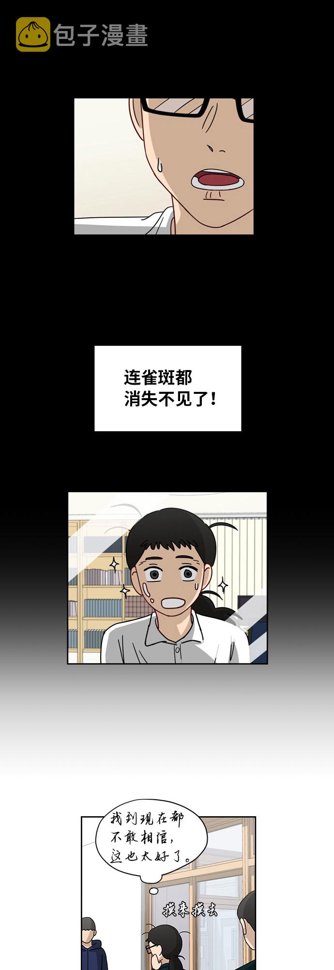 [第7话] 守护的视线7
