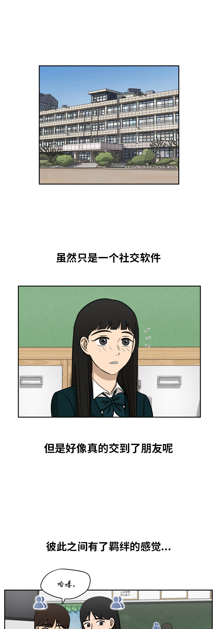 [第11话] 微小的变化26
