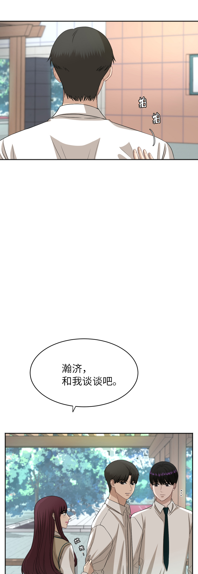 [第76话] 爲何停下47
