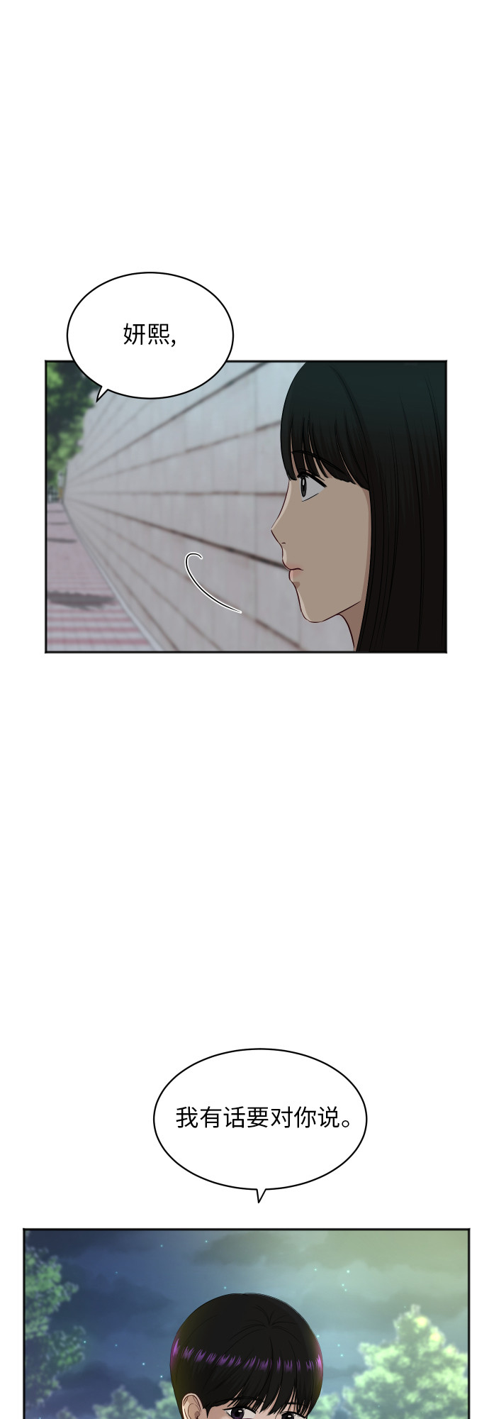 [第64话] 散步29