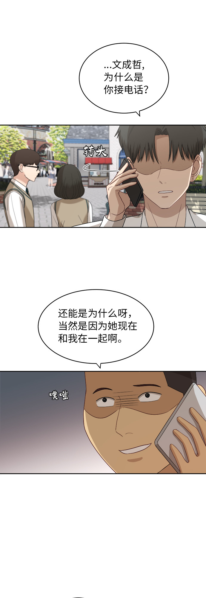 [第48话] 游乐园（4）24