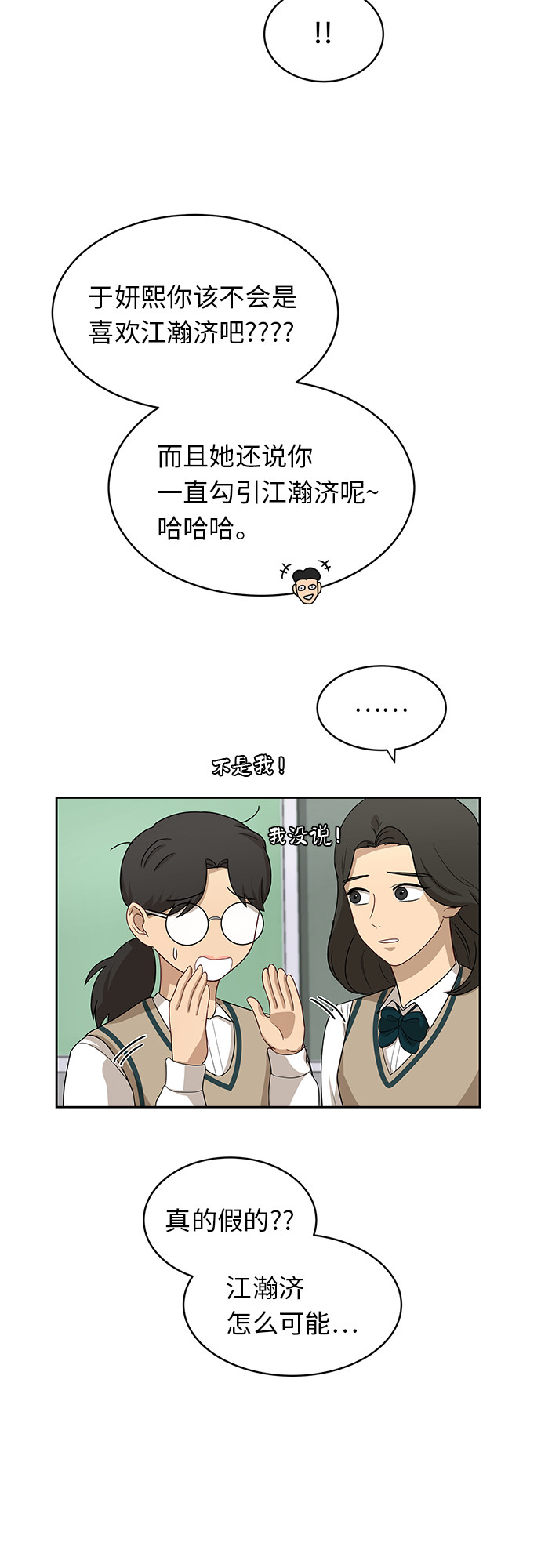 [第30话] 张晓燕（4）13