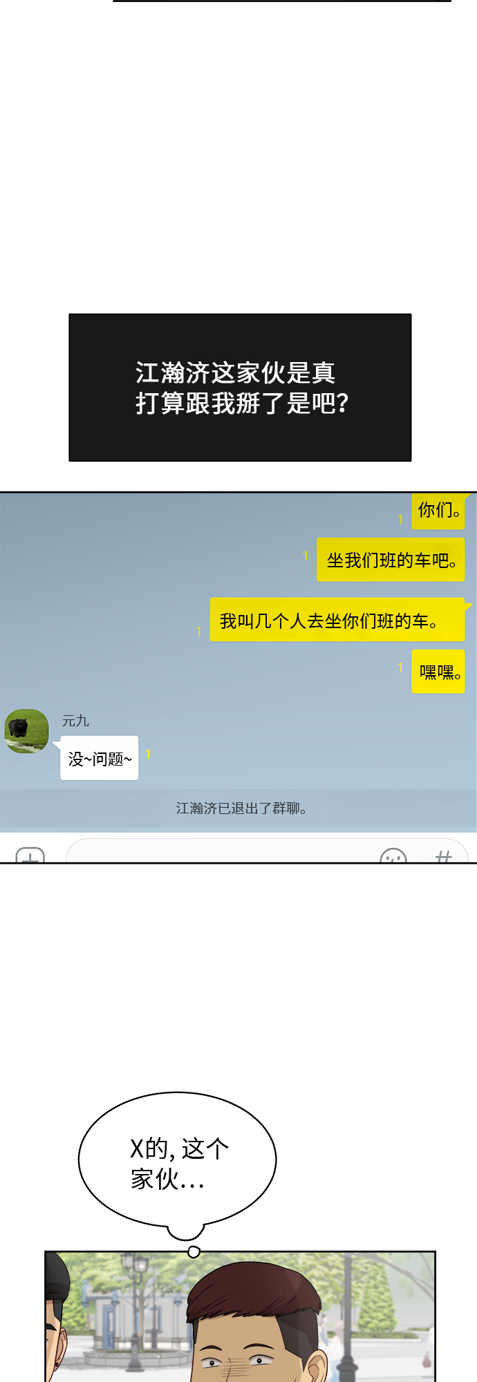 [第45话] 游乐园（1）16