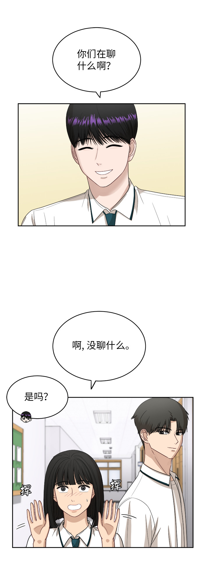 [第51话] 新的变化34