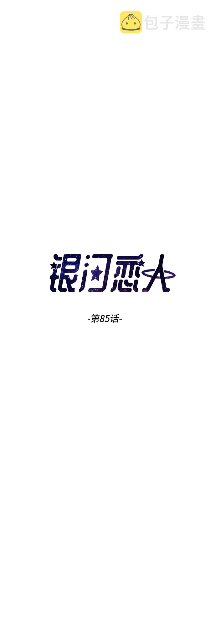 [第85话] 突如其来的访问4