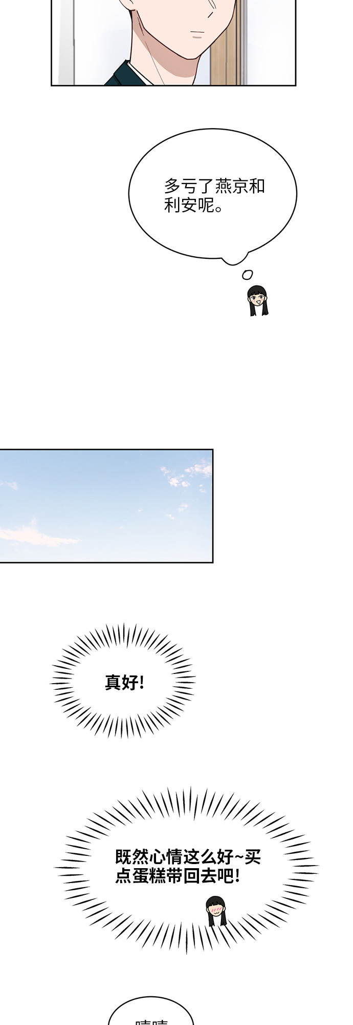 [第26话] 有备而来30