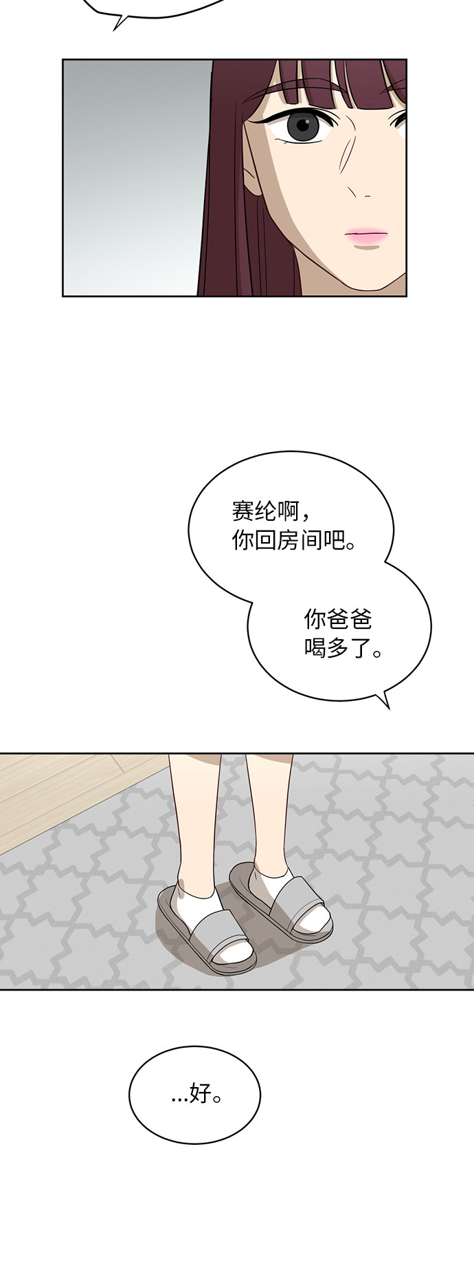 [第23话] 白赛纶10