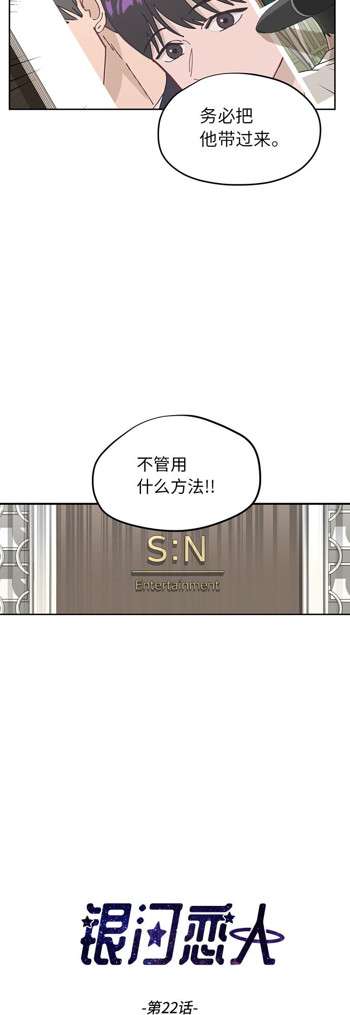 [第22话] 视线集中1