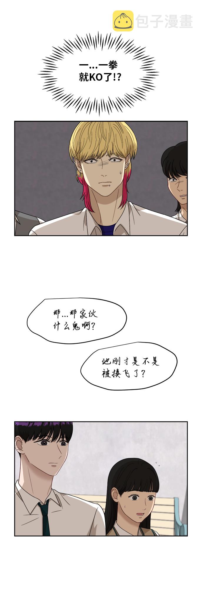 [第49话] 游乐园（5）11