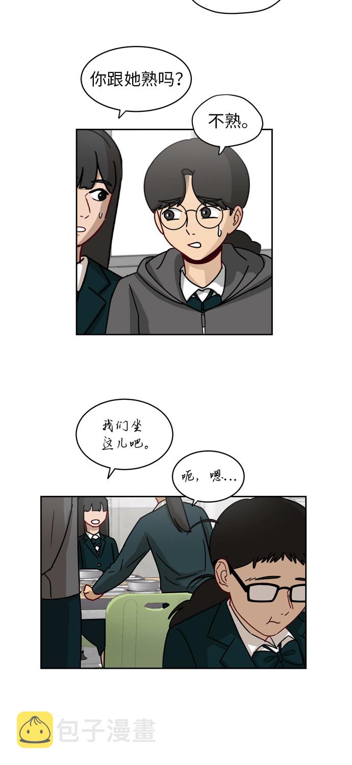 [第7话] 守护的视线22