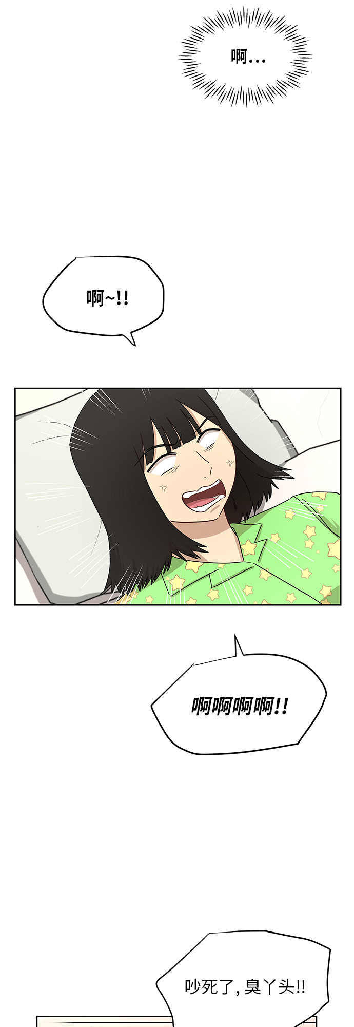 [第31话] 我的心意6