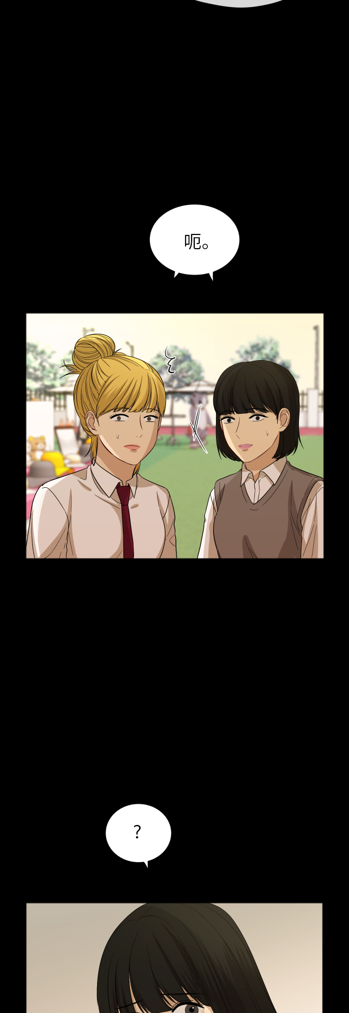 [第82话] 校庆（5）20