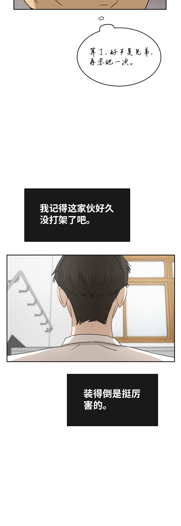 [第42话] 是好事吗？4