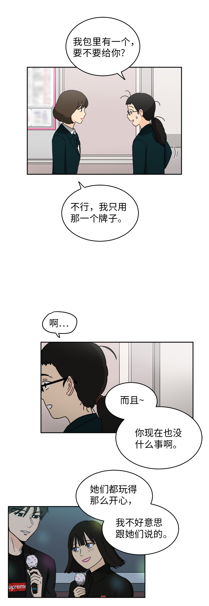 [第2话] 是谁？34