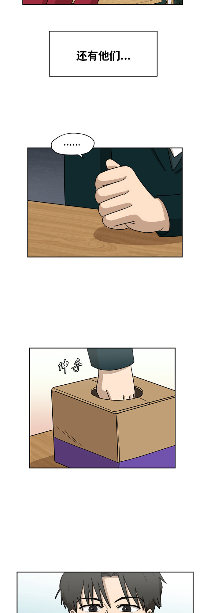 [第11话] 微小的变化31