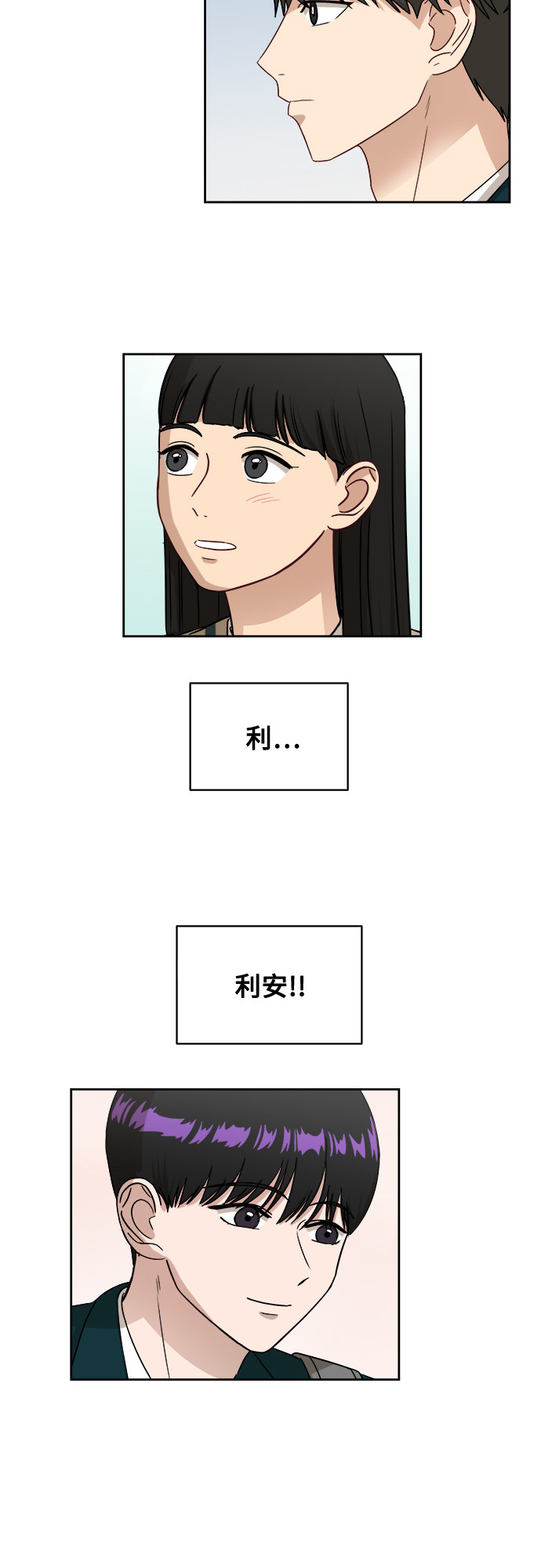 [第34话] 不能露馅1