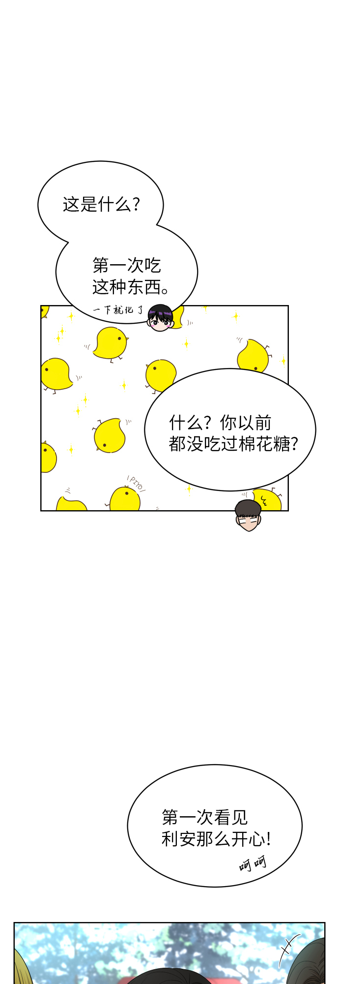 [第78话] 校庆（1）40
