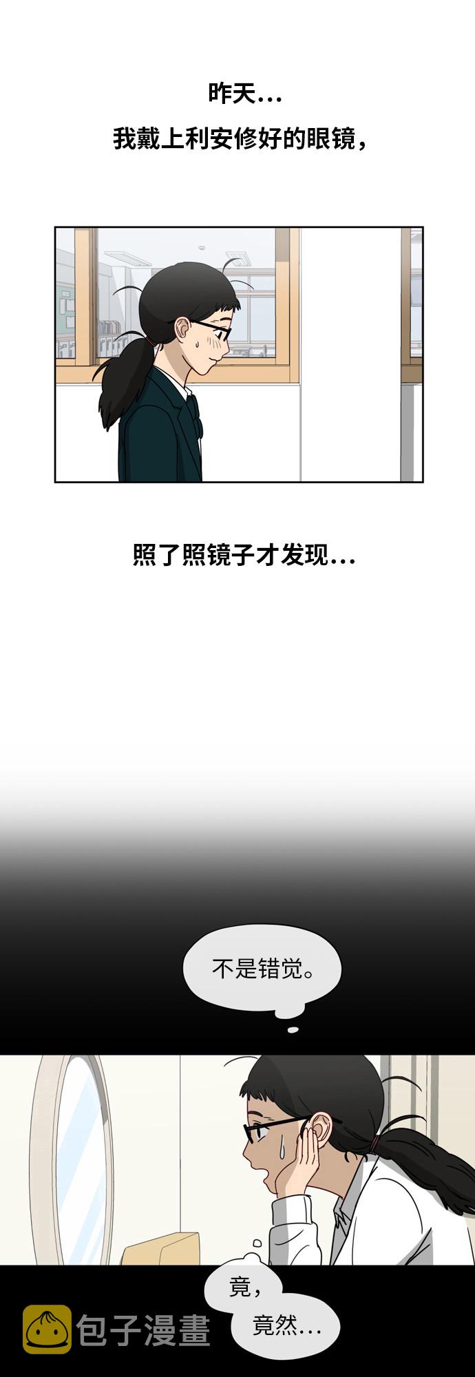 [第7话] 守护的视线6