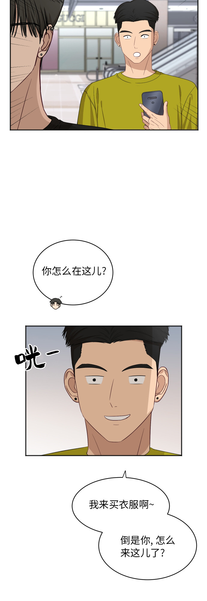 [第63话] 还是朋友？6