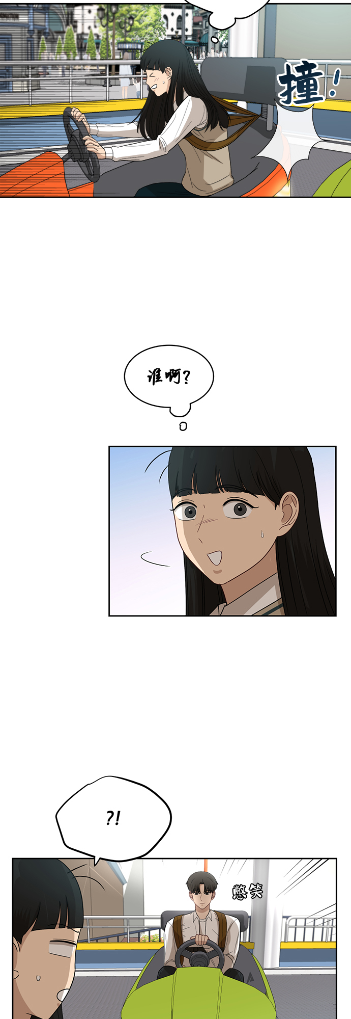 [第45话] 游乐园（1）43