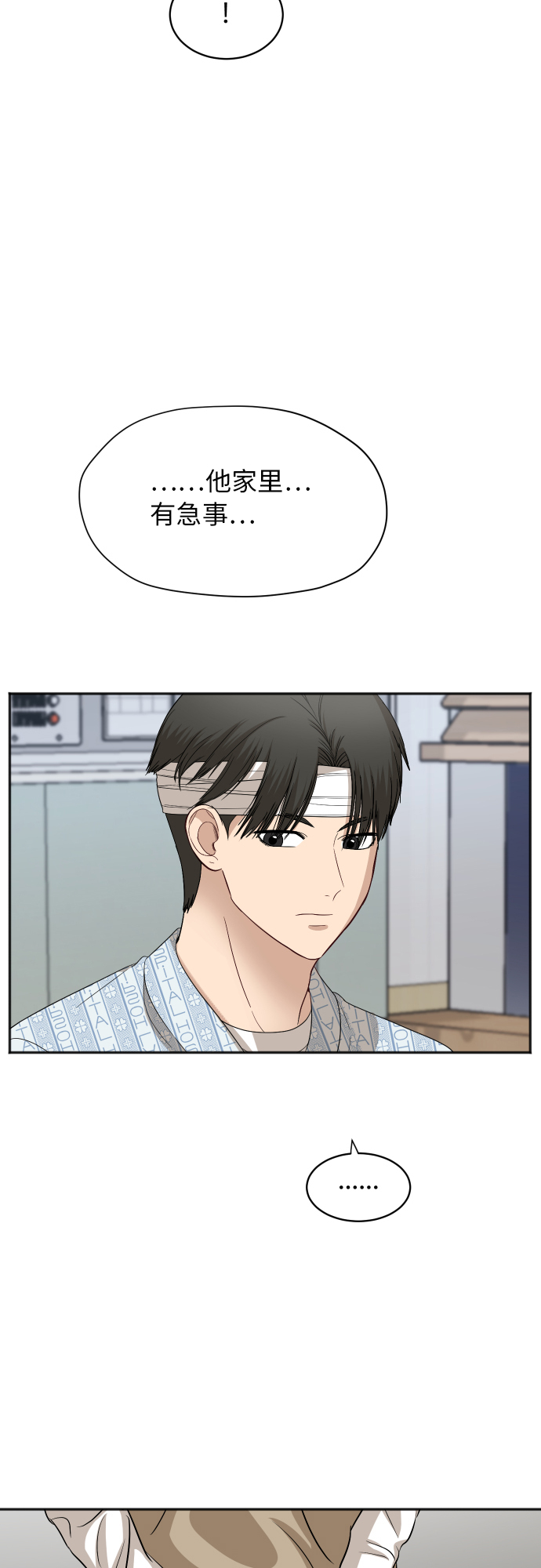 [第83话] 校庆结束25
