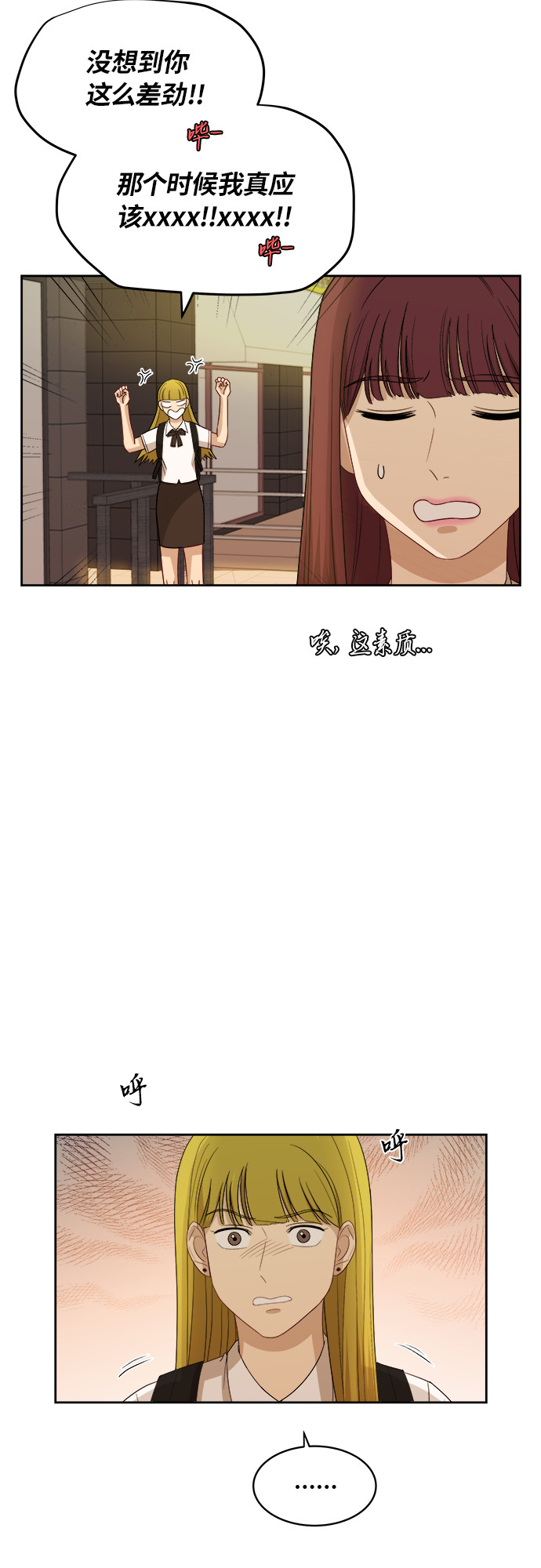 [第52话] 因爲担心才说的30
