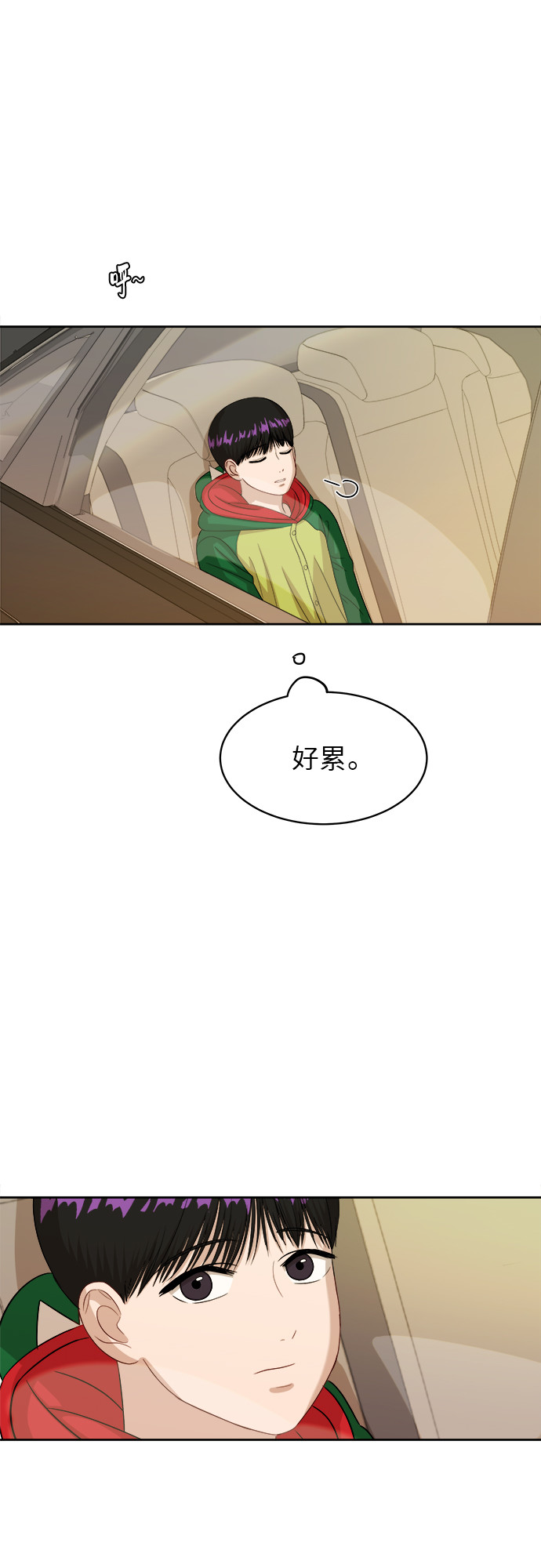 [第50话] 游乐园（6）34