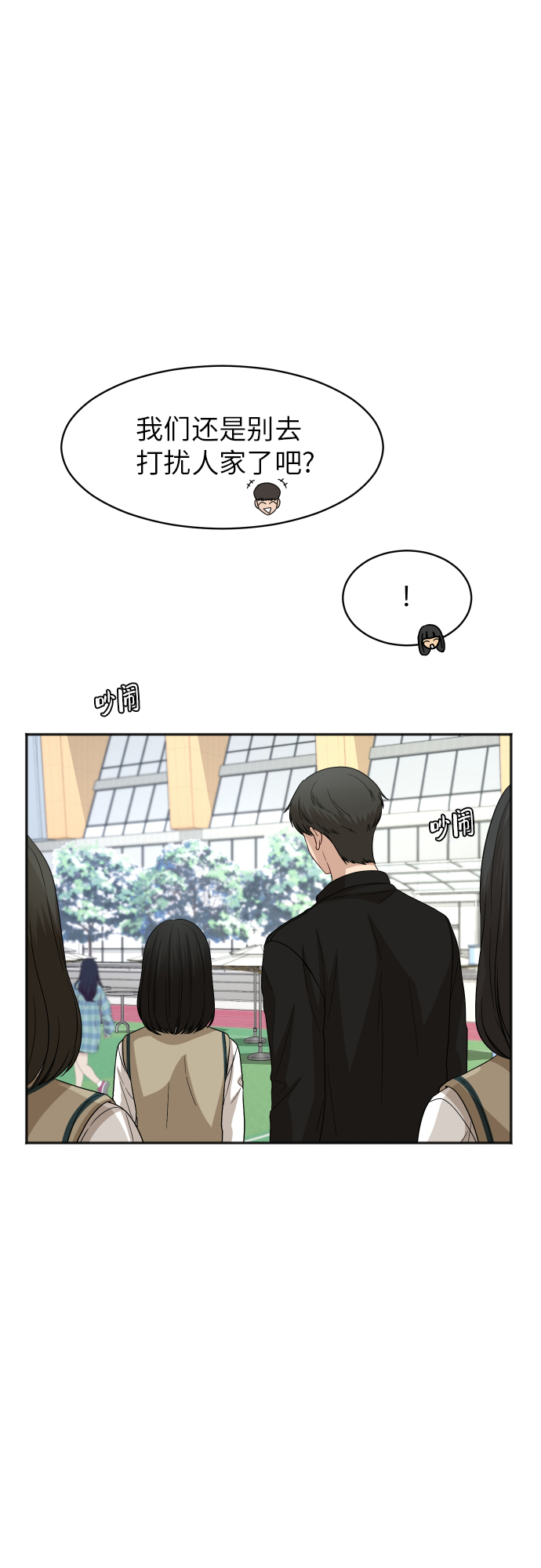 [第80话] 校庆（3）18