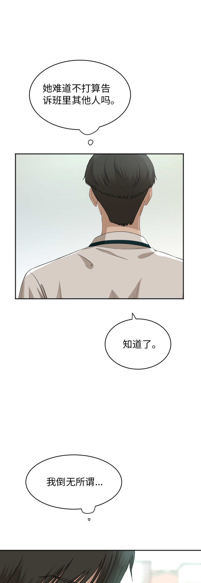 [第67话] 第一次见到的表情19
