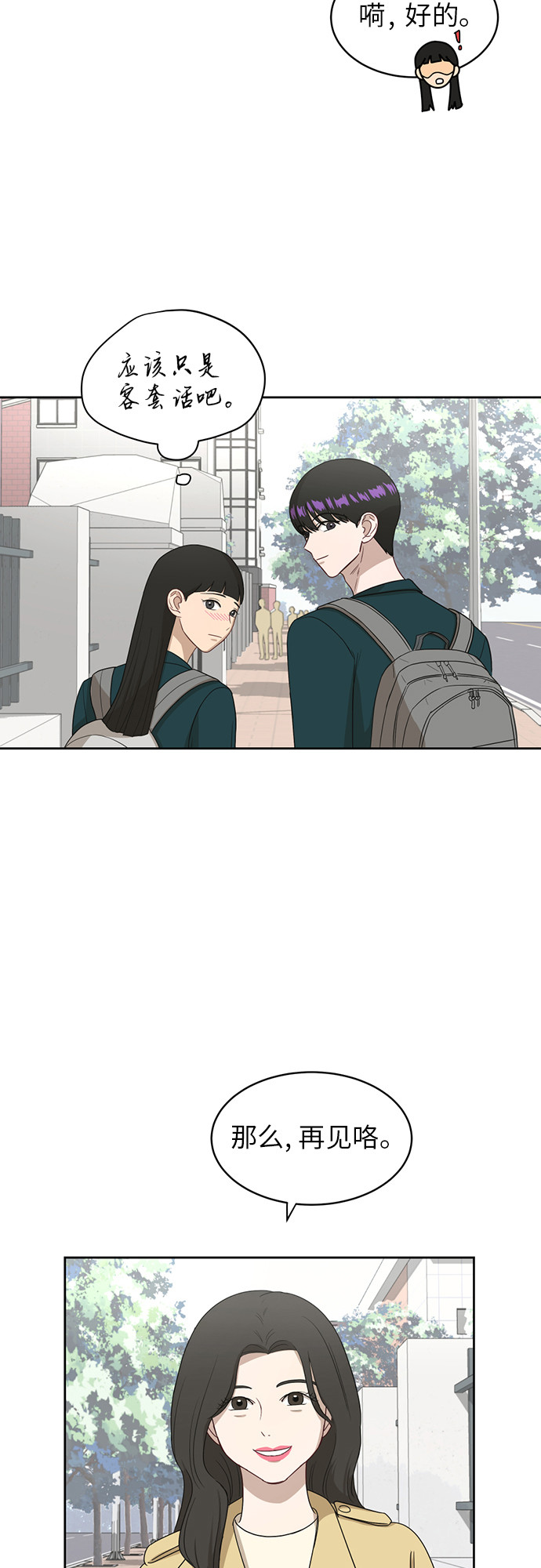 [第22话] 视线集中43
