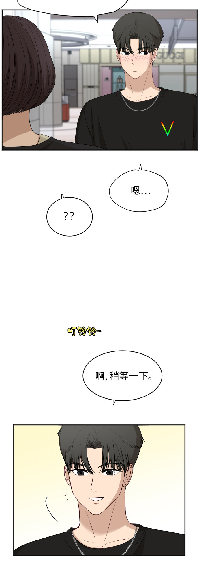 [第63话] 还是朋友？4
