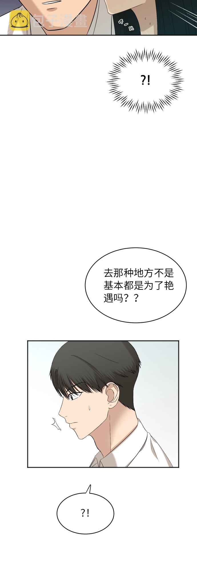 [第77话] 哪一边的？59