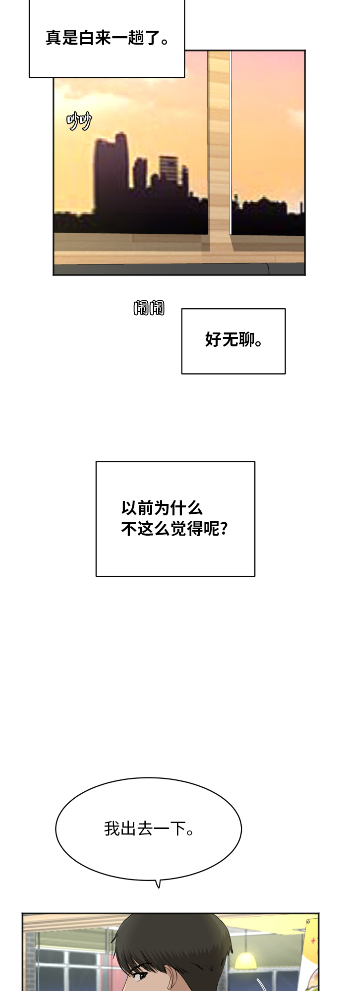 [第75话] 过於火热了吗？35